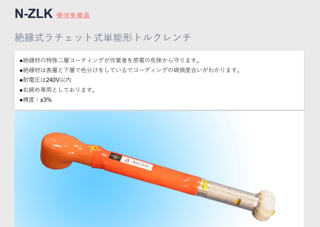 Ichiban Precision Sdn Bhd Kanon Kanon Insulated Adjustable Kanon